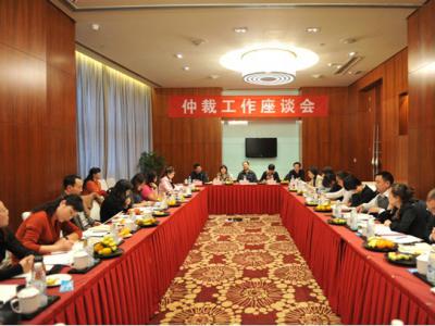 成都仲裁委员会办公室